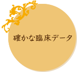 福岡県製品開発 プロジェクト研究会 事業の支援を受けて 行った研究成果